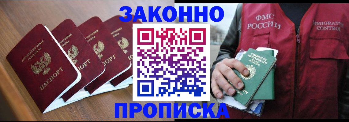 временная регистрация в квартире в Красном Сулине