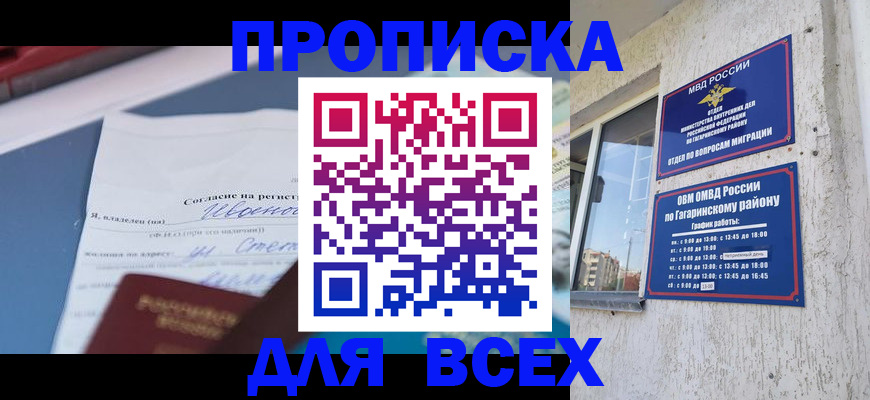 прописка паспорт в Красном Сулине