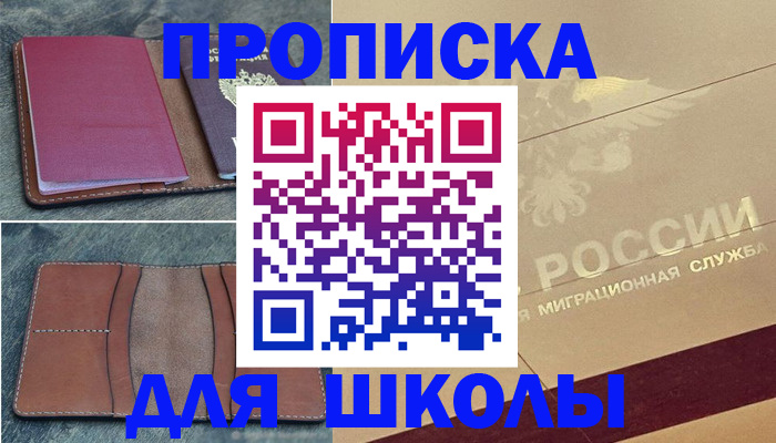 прописка поиск в Красном Сулине