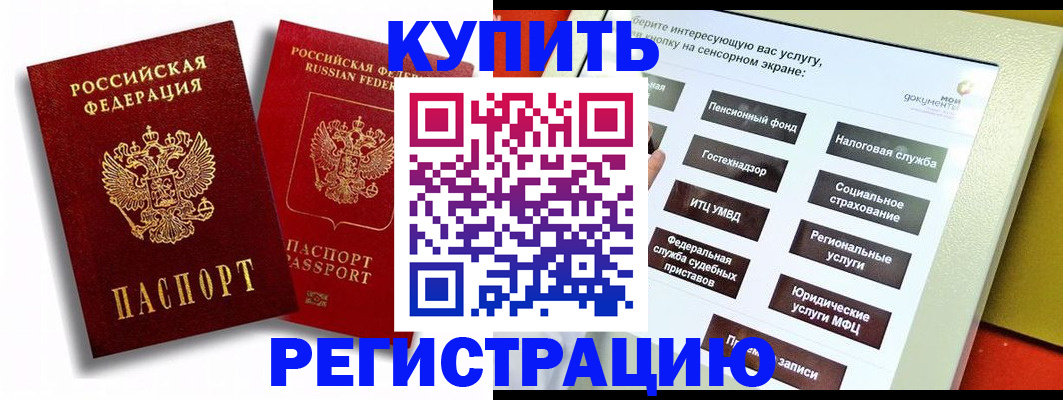 прописка от собственника в Красном Сулине