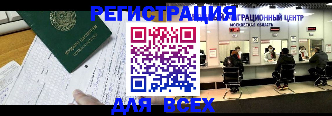 прописка паспорт в Красном Сулине